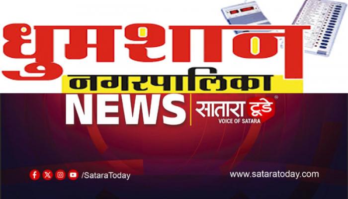 जागावाटप फॉर्मुल्याच्या निमित्ताने रंगणार गनिमी कावा; पक्षीय राजकारणामध्ये आघाड्यांचे अस्तित्व संपुष्टात; नगरपालिकेमध्ये बहुमताचा आकडा ठरणार महत्त्वाचा