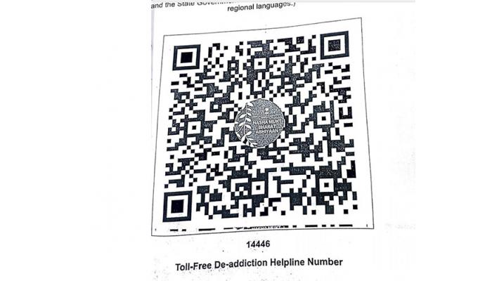 नशामुक्त भारत अभियान अंतर्गत QR कोड स्कॅन करून व्यसनमुक्तीची प्रतिज्ञा घेण्याचे जिल्हाधिकारी संतोष पाटील यांचे आवाहन