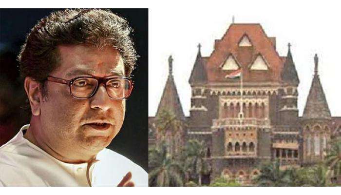 राज ठाकरेंविरुद्ध गुन्हा दाखल करा- हायकोर्टात याचिका दाखल : मात्र, याचिकाकर्त्यालाच सुनावले खडेबोल