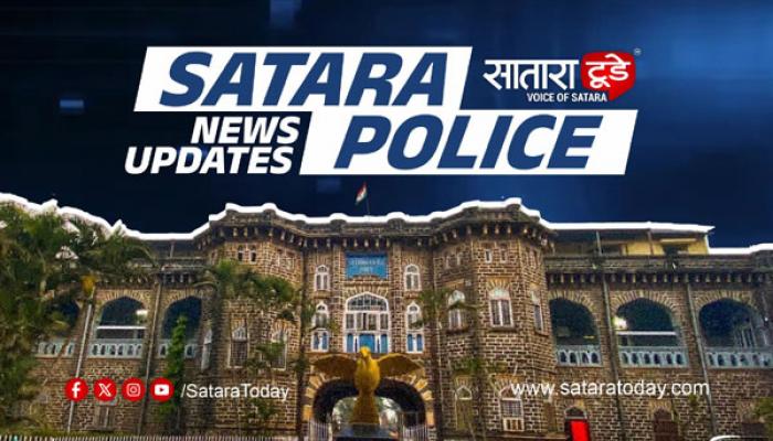 कुरिअर बॉयला लुटणाऱ्याच्याआवळल्या मुसक्या; सातारा गुन्हे प्रकटीकरण शाखेची कारवाई, संशयित पोलिसांच्या ताब्यात
