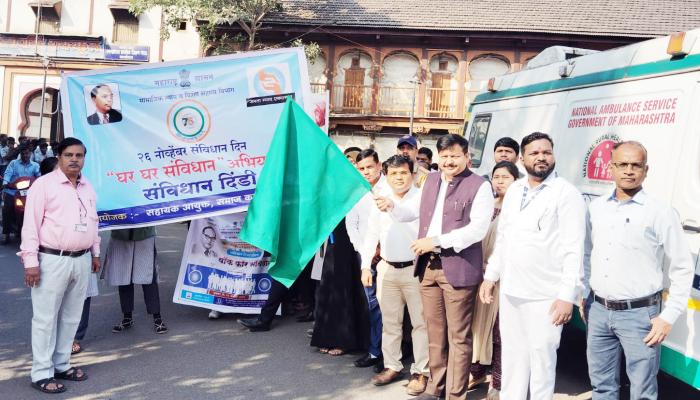 संविधान अमृत महोत्सव वर्षानिमित्त जिल्हाधिकारी संतोष पाटील यांच्या हस्ते झेंडा दाखवून संविधान दिंडी मार्गस्थ