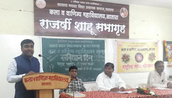 संविधानातील मूल्ये जपणे गरजेचे- डॉ. प्रकाश कांबळे, कला व वाणिज्य महाविद्यालयात संविधान दिवस उत्साहात