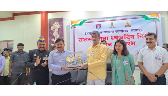 ना. शंभूराज देसाई यांच्या हस्ते ध्वजदिन निधी संकलनाचा शुभारंभ; उद्दिष्टापेक्षा जास्त संकलनाबद्दल जिल्हाधिकारी पाटील व सैनिक कल्याण अधिकारी हांगे यांचा सत्कार