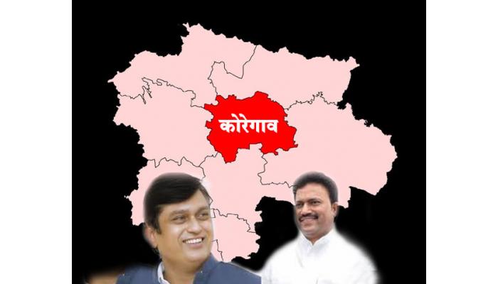 टिका-टिपणीमुळे कोरेगाव मतदारसंघातील वातावरण ढवळले; पंचायत समिती, जिल्हा परिषद निवडणुकांसाठी दोन्हीही शिंदे गटांच्या कार्यकर्त्यांनी बाह्या सरसावल्या