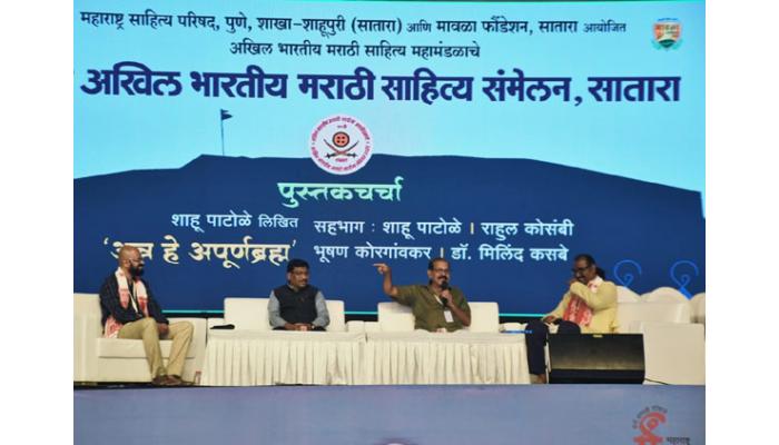 जे मिळेल ते खायचे ही खाद्य संस्कृती दलित समाजावर लादलेली आहे ; 'अन्न हे अपूर्णब्रह्म' पुस्तकावरील परिचर्चेत सूर