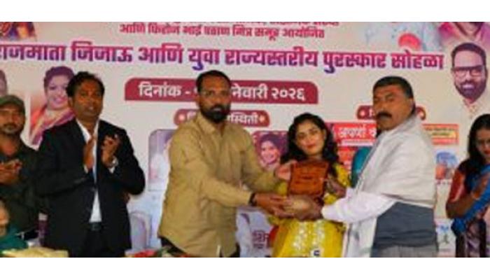 अजित जाधव राज्यस्तरीय युवा गौरव पुरस्काराने सन्मानित; विविध क्षेत्रात उल्लेखनीय कार्य करणाऱ्या मान्यवरांचा सन्मान