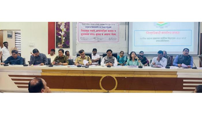 निष्पक्षपातीपणे काम करुन निवडणुका सुरळीत पार पाडा- जिल्हाधिकारी संतोष पाटील यांचे निर्देश; कोणत्याही परिस्थितीत पक्षपाती वर्तणुकीची तक्रार खपवून घेतली जाणार नाही