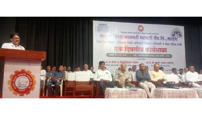 विकास सोसायट्यांचे सचिवांची केडर संरचना अंमलबजावणीमध्ये सातारा जिल्हा बँक राज्यात अग्रेसर - खा. नितीन पाटील