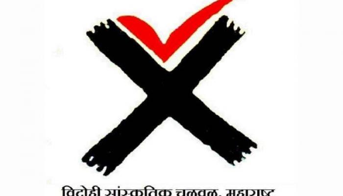 पंधराव्या विद्रोही साहित्य संमेलनाच्या संयोजन समितीच्या अध्यक्षपदी हभप डॉ. सुहास फडतरे महाराज यांची निवड