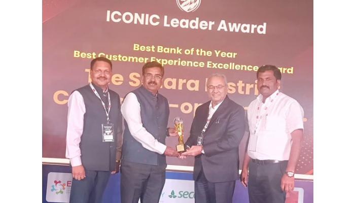 उल्लेखनीय कामगिरीबद्दल सातारा जिल्हा मध्यवर्ती सहकारी बँक देशपातळीवरील सर्वोत्कृष्ट बँक पुरस्कारांने सन्मानित