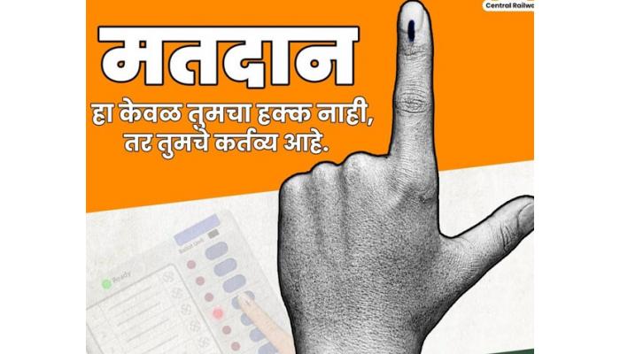 मतदार जागृती ही निरंतर प्रक्रिया - यशेंद्र क्षीरसागर; मतदान करणे ही सहज भावनेने केलेली उत्स्फूर्त कृती असावी