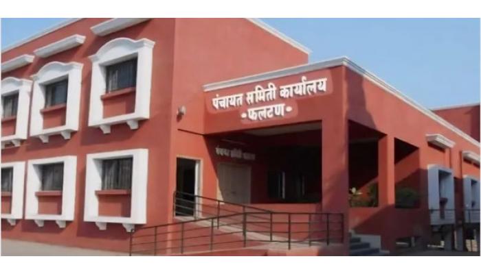 फलटण पंचायत समितीत 'फिफ्टी-फिफ्टी'; रामराजेंची झेडपीवर पकड कायम पण पंचायत समितीत रणजितसिंहांची मुसंडी; सत्तेचा फैसला आता 'ईश्वर चिठ्ठी'वर !,