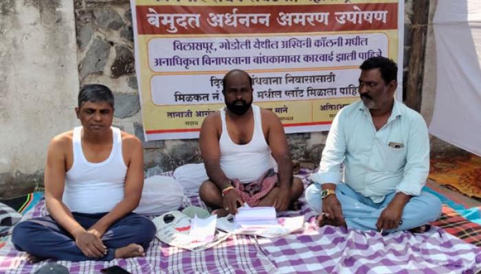 अश्विनी कॉलनीतील विनापरवाना बांधकामावर कारवाईची मागणी; कामगार संघर्ष संघटनेचे जिल्हाधिकारी कार्यालयावर आंदोलन सुरू