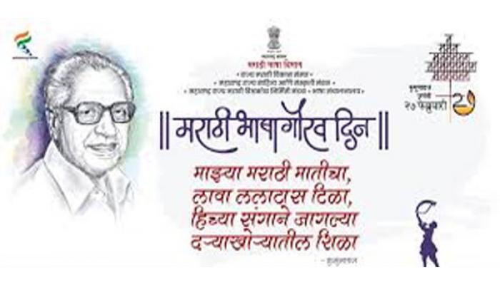 मायबोलीत बोलू या ! चला&hellip; मराठीतच बोलू या !! - मराठी भाषा गौरव दिन दिनानिमित्त विशेष लेख