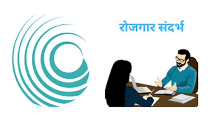 सातारा जिल्ह्यात रोजगार संधी मेळाव्यांतून ७७६ तरुणांना दिलासा; मुख्यमंत्री युवा कार्य' योजनेचाही मोठा टप्पा