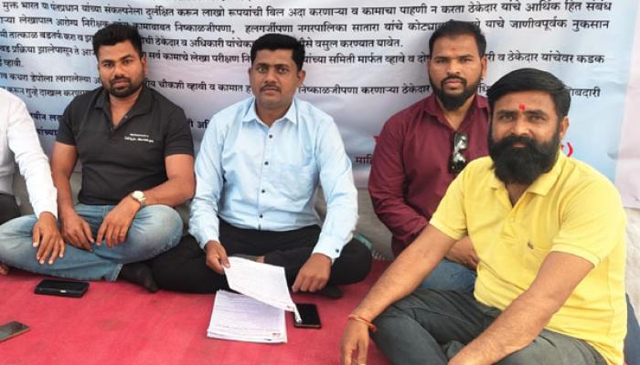 आंबेडकर युथ फोरमचे साताऱ्यात पोलखोल आंदोलन; सोनगाव डेपो प्रकरणातील अधिकारी ठेकेदारांवर फौजदारी गुन्हा दाखल करण्याची मागणी