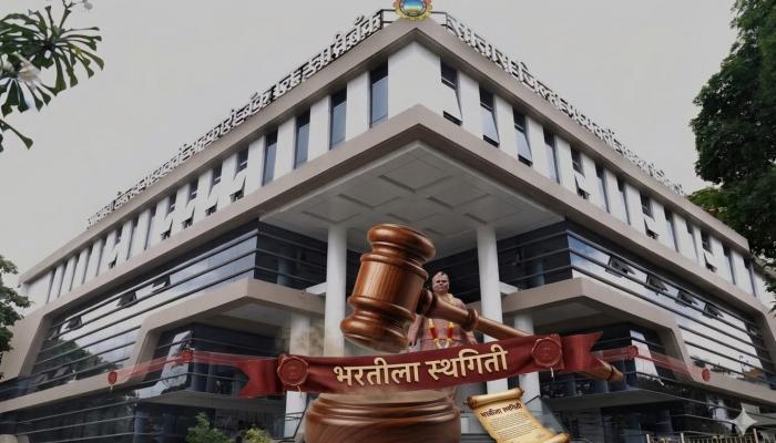 सातारा जिल्हा मध्यवर्ती बँकेची नोकरभरती स्थगित; विभागीय सहनिबंधकांचे आदेश