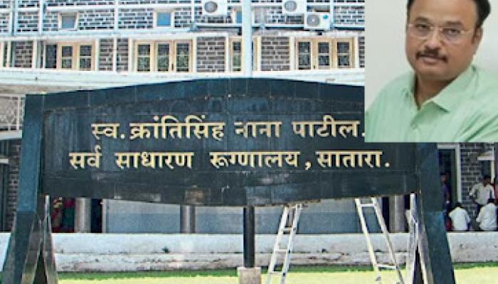 सातारा जिल्हा शल्य चिकित्सक डॉ. युवराज करपे निलंबित; विभागीय चौकशीचे आदेश