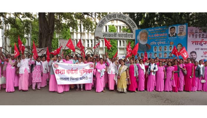 थकीत मानधन, वाढता आर्थिक ताण आणि कामगारविरोधी धोरणांविरोधात आशा सेविकांचा झेडपीसमोर एल्गार