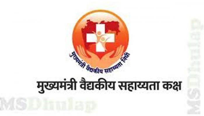 मुख्यमंत्री सहाय्यता निधीची नवीन ऑनलाईन प्रणाली होणार सुरू; मदत आणि उपचाराला मिळणार गती