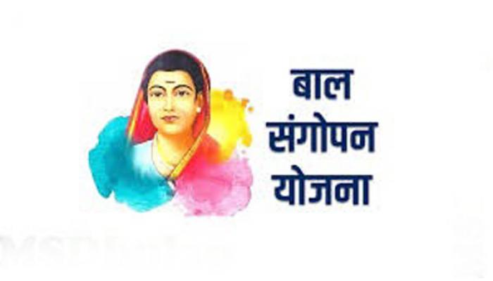 बालसंगोपन योजनेंतर्गत ९७ लाखांच्या अनुदानाचे वाटप; हजारो बालकांना मोठा आधार, जिल्हा महिला व बाल विकास विभागाची माहिती