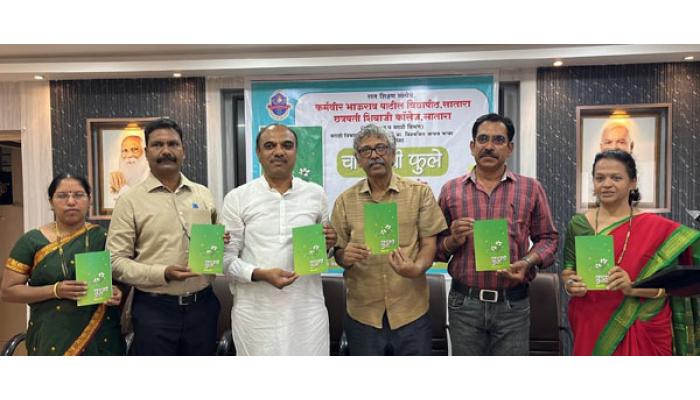 'चाफ्याची फुले' ग्रामसंस्कृतीचा जिव्हाळा जपणारी - चंद्रकांत कांबीरे; कवी विश्वजित जाधव यांच्या 'चाफ्याची फुले' कवितासंग्रहाचे प्रकाशन