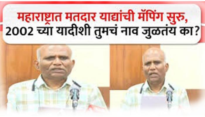 वडूथ येथे जनगणना आणि मतदार मॅपिंग कामाचा जिल्हाधिकारी संतोष पाटील यांनी घेतला आढावा; अचूक व वेळेत काम करण्याचे दिले आदेश
