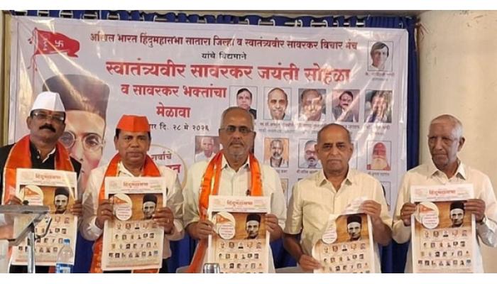 खऱ्या अर्थाने अस्पृश्यता निवारण्याचे कार्य सावरकरांनी केले - आनंद कुलकर्णी, अखिल भारत हिंदुमहासभेच्यावतीने स्वातंत्र्यवीर विनायक सावरकर यांची जयंती साजरी