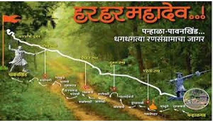 शिवराष्ट्र ट्रेकर्सतर्फे पन्हाळा ते पावनखिंड पदभ्रमंती जुलैमध्ये मोहिमेचे आयोजन; सहभागी होण्याचे आवाहन