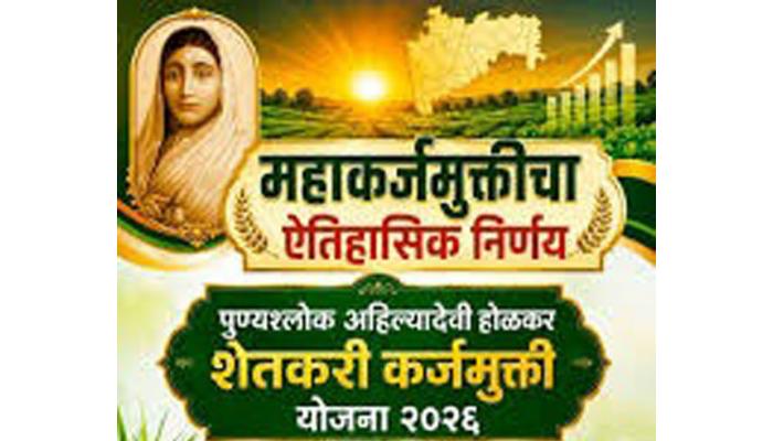 कर्जमुक्ती प्रक्रियेला वेग : पात्र शेतकऱ्यांचा तपशील संकलनाची जबाबदारी बँकांवर निश्चित
