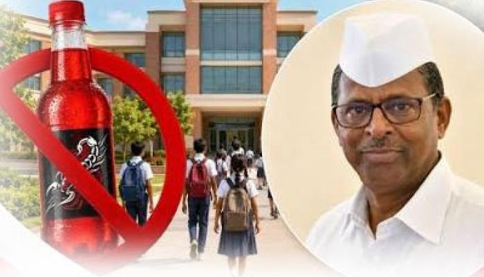 राज्यातील शाळांच्या ५०० मीटर परिसरात स्टिंग एनर्जी ड्रिंक विक्री करण्यास बंदी घालण्याचा निर्णय - मंत्री नरहरी झिरवाळ यांची विधानसभेत माहिती