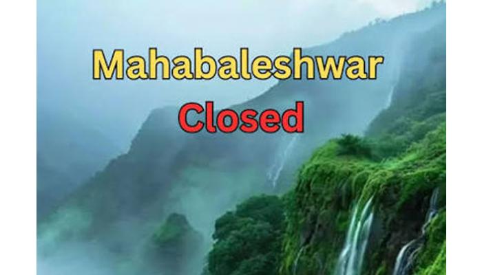 अतिवृष्टीच्या पार्श्&zwj;वभूमीवर पाचगणी-महाबळेश्&zwj;वरमध्ये पर्यटकांना &lsquo;नो एन्ट्री&rsquo;; 10 जुलैपर्यंत सर्व पर्यटनस्थळे बंद, आदेशाचे उल्लंघन करणार्&zwj;यांवर कारवाईचा इशारा