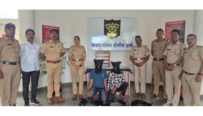 शेतीपंपांच्या तांब्याच्या केबल चोरीप्रकरणी दोघे अटकेत; वाठार पोलिसांची कामगिरी, तीन गुन्ह्यांची उकल