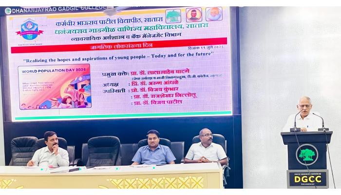 जागतिक लोकसंख्या दिन: धनंजयराव गाडगीळ महाविद्यालयात व्याख्यान संपन्न; देशाची खरी संपत्ती कार्यक्षम लोकसंख्या : प्राचार्य डॉ. अरुण आंधळे