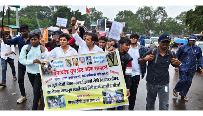 सातार्&zwj;यात युनायटेड यूथ फ्रंटचा मोर्चा; दिल्लीत विद्यार्थ्यांवरील पोलीस कारवाईचा निषेध; पेपरफुटीची चौकशीची मागणी