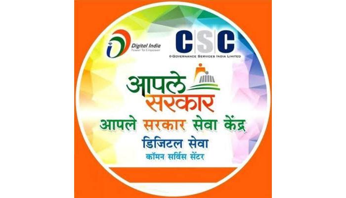 सातारा जिल्ह्यात नवीन आपले सरकार सेवा केंद्र सुरू करण्याची संधी; ५ ते १८ ऑगस्टदरम्यान अर्ज स्वीकारणार