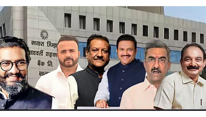सातारा जिल्हा बँक निवडणूक: सहकारातील नव्या नियमामुळे १० दिग्गजांना &lsquo;नो एन्ट्री&rsquo;; २०११ ठरावांनंतर राजकीय घडामोडींना वेग