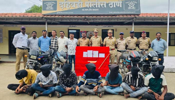 लोधवडे येथील दरोड्याप्रकरणी सोने चोरणाऱ्या टोळी जेरबंद; दहिवडी पोलिसांची कामगिरी, ३,७०,००० रुपये किंमतीचा मुद्देमाल जप्त