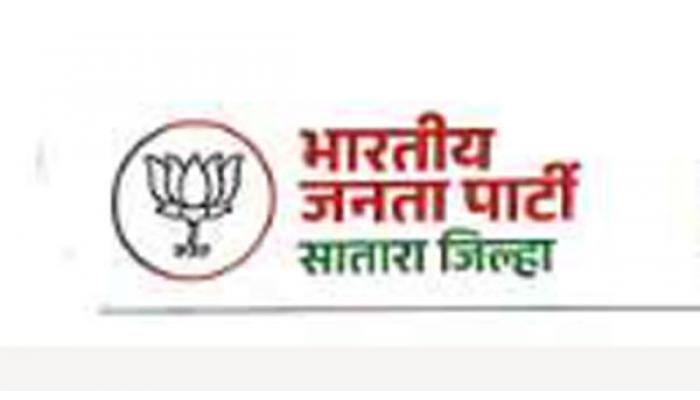 शासकीय कामांसाठी भाजपाचे सेवा अभियान; सातार्&zwj;यात 13 ऑगस्टला निवेदने स्वीकारली जाणार