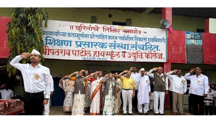 करंजे पेठ येथील श्रीपतराव पाटील हायस्कूलमध्ये स्वातंत्र्य दिन उत्साहात साजरा