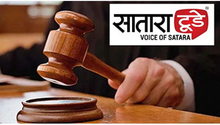 मायणी येथील मालमत्ता व्यवहारात बनावट कागदपत्रांचा वापर; देशमुख, शिंदे यांना पोलिस कोठडी