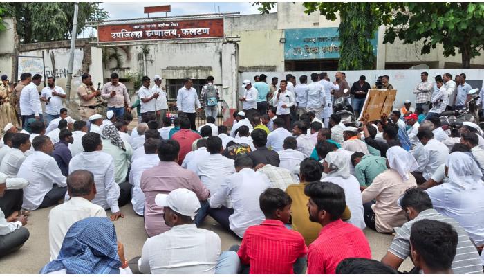 डॉ. भगवान पवार, डॉ. लीना मदने यांच्यासह पाच जणांना तत्काळ अटक करा; फलटण उपजिल्हा रुग्णालयाबाहेर तीव्र जनआक्रोश
