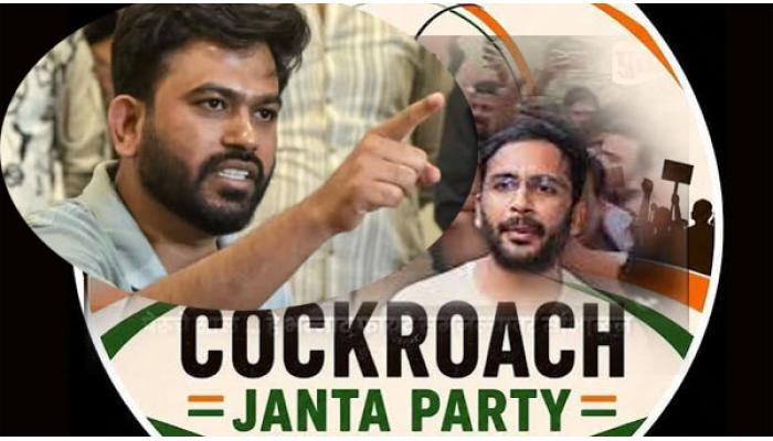 कॉक्रोच जनता पार्टीच्या स्कूल ठीक करो मोहिमेला झटका; सर्वोच्च न्यायालयाने याचिका फेटाळली, आता शाळेत जाण्यासाठी परवानगी घ्यावी लागणार