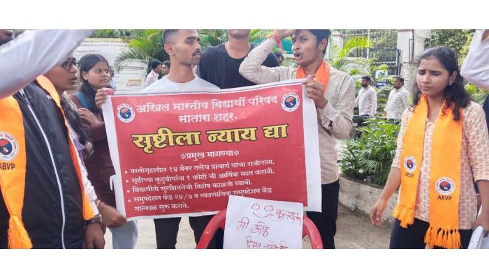 विद्यार्थिनीच्या मृत्यूनंतर साताऱ्यात विद्यार्थी संघटनांचे आंदोलन तीव्र; प्रमुख मागण्यांवर ठाम