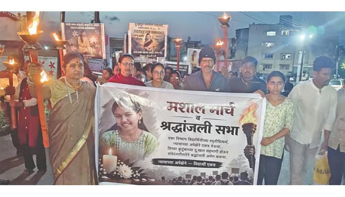 सृष्टी बिरामणेच्या मृत्यूप्रकरणी साताऱ्यात मशाल मोर्चा; दोषी आढळतील त्यांच्यावर कायद्यानुसार कठोर कारवाई करण्याची मागणी