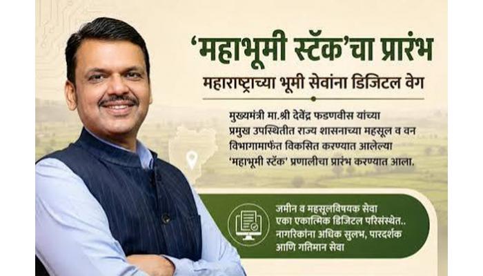 जमीन खरेदी-विक्री आता अधिक पारदर्शक; &lsquo;महाभूमी स्टॅक&rsquo;वर एकाच क्लिकमध्ये मिळणार मालमत्तेची माहिती, फसवणुकीला बसणार आळा
