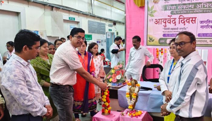 स्व. क्रांतिसिंह नाना पाटील सर्वसाधारण रुग्णालयात आयुष विभागामार्फत ११ वा आयुर्वेद दिवस उत्साहात साजरा