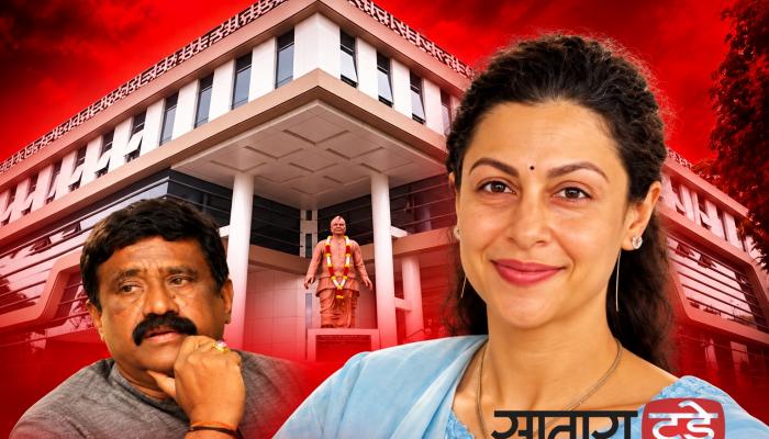 सातारा जिल्हा बँक निवडणूक : छाननीत १२ उमेदवारांचे अर्ज बाद; सुरभी भोसले, प्रकाश बडेकरांना दिलासा