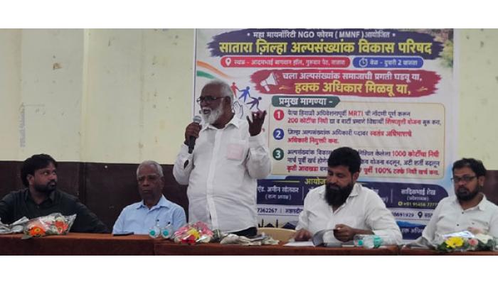 अल्पसंख्याकांच्या विकास, हक्कांसाठी एकजुटीने यशस्वी होऊच - झाकीर शिकलगार, सातारा जिल्हा अल्पसंख्याक विकास परिषद उत्साहात