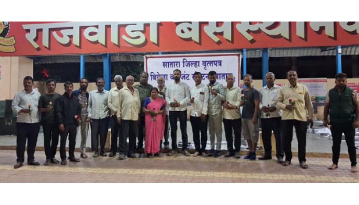 सातारा जिल्हा वृत्तपत्र विक्रेता संघटनेतर्फे विक्रेता दिन उत्साहात; विविध दैनिकांच्या प्रतिनिधींनी विक्रेत्यांना गुलाबपुष्प देऊन केले स्वागत